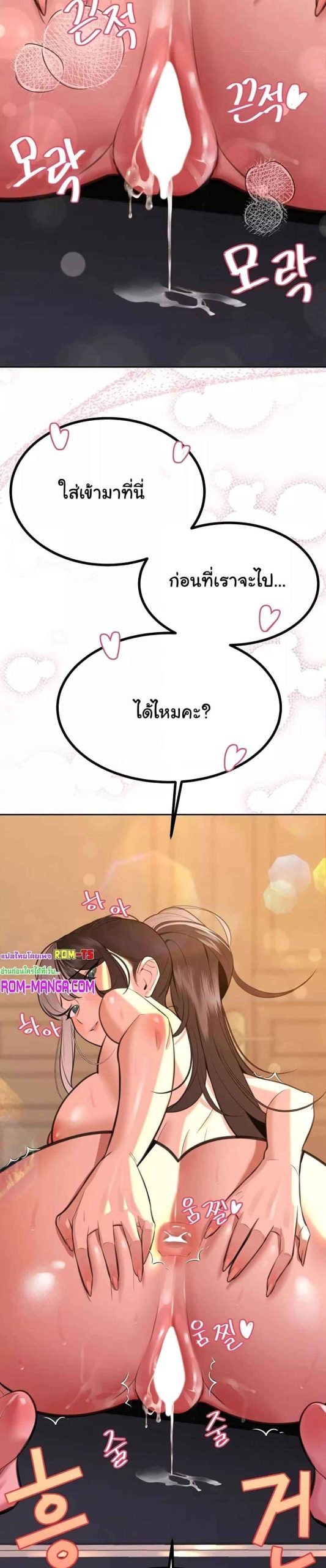ความลับของเศรษฐี-13-Secret-Ejaculation-Of-The-Rich-Ch.13-26