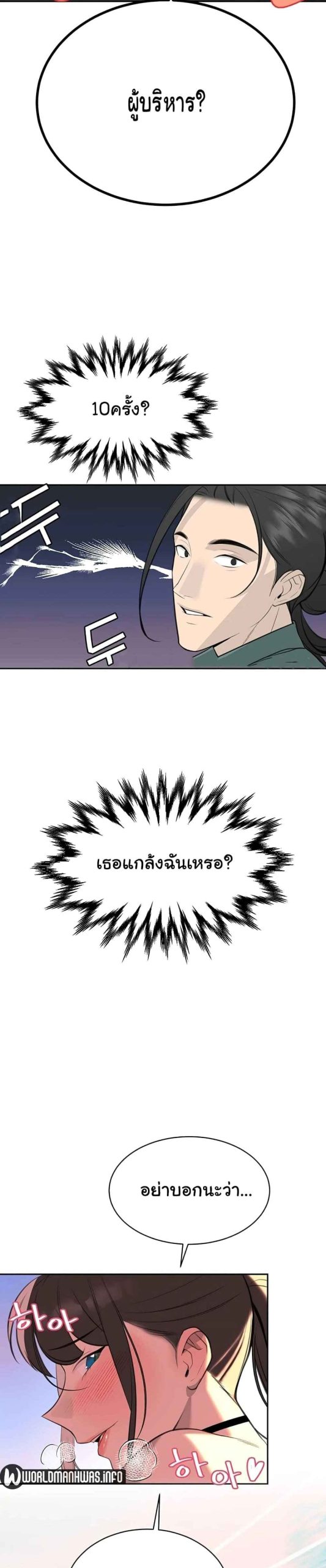 ความลับของเศรษฐี-13-Secret-Ejaculation-Of-The-Rich-Ch.13-27