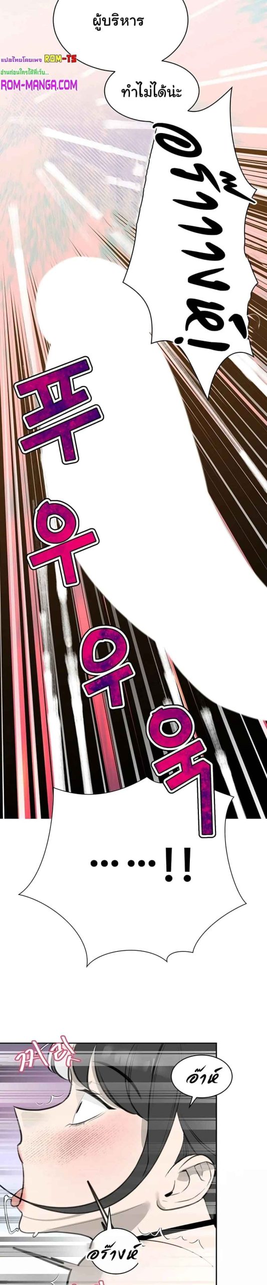 ความลับของเศรษฐี-13-Secret-Ejaculation-Of-The-Rich-Ch.13-28