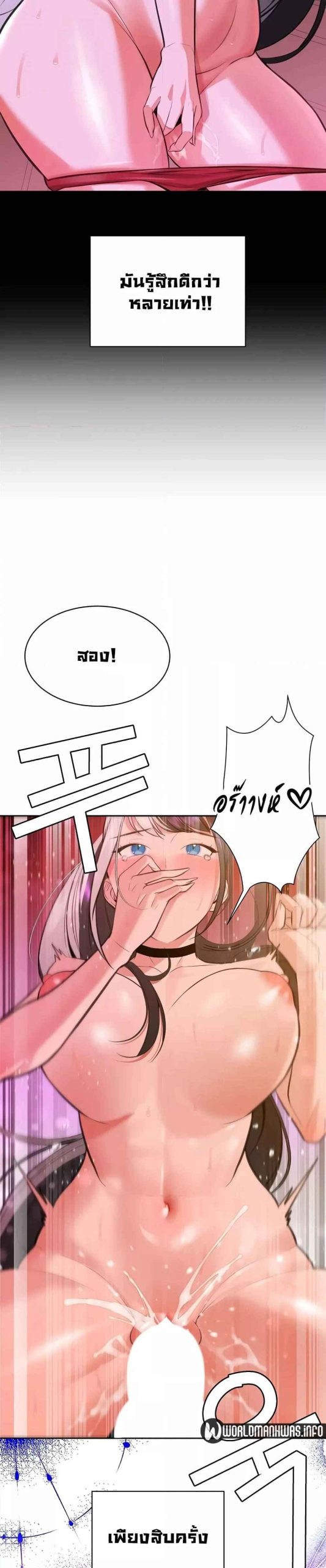 ความลับของเศรษฐี-13-Secret-Ejaculation-Of-The-Rich-Ch.13-30