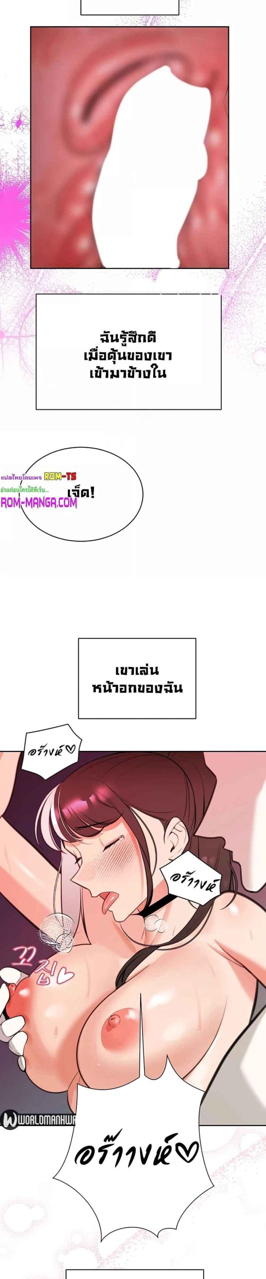 ความลับของเศรษฐี-13-Secret-Ejaculation-Of-The-Rich-Ch.13-33