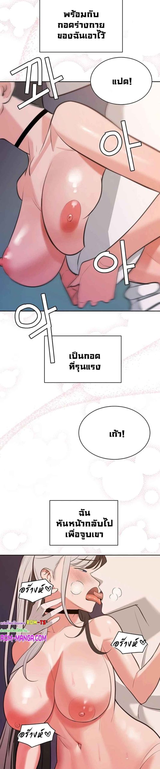 ความลับของเศรษฐี-13-Secret-Ejaculation-Of-The-Rich-Ch.13-34