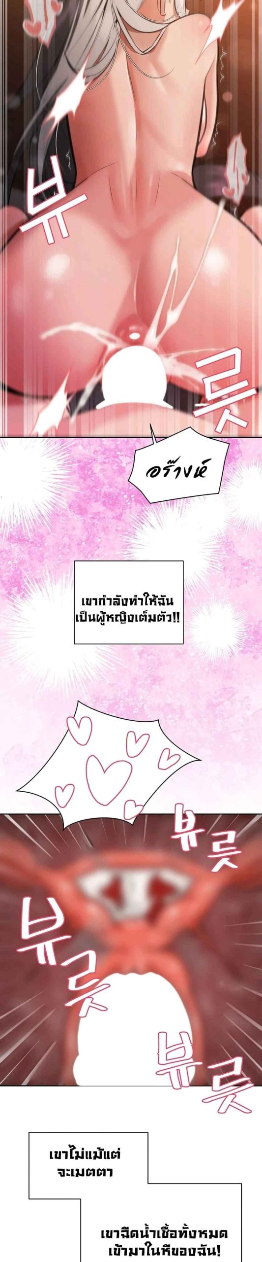 ความลับของเศรษฐี-13-Secret-Ejaculation-Of-The-Rich-Ch.13-37