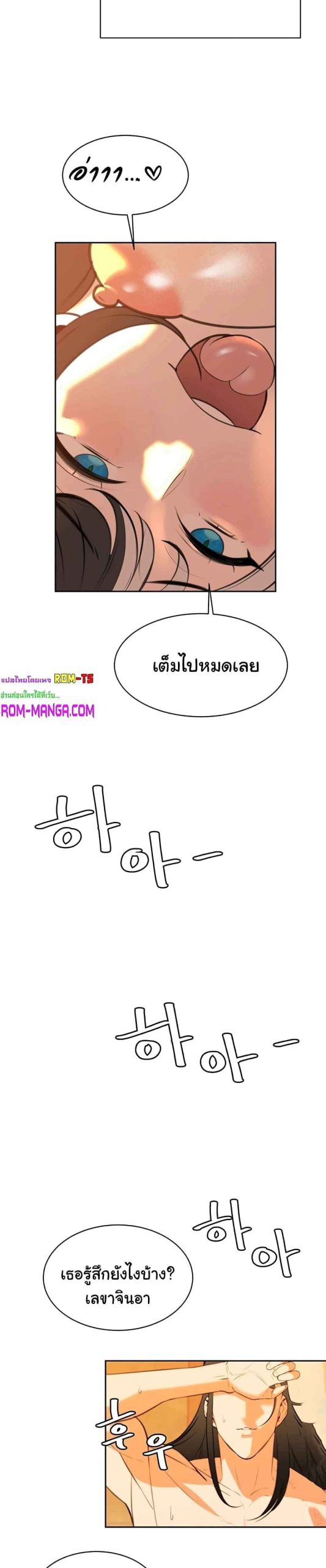 ความลับของเศรษฐี-13-Secret-Ejaculation-Of-The-Rich-Ch.13-38