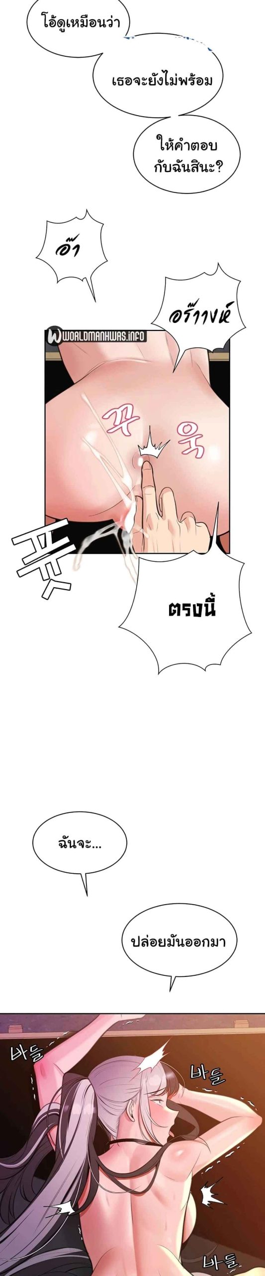 ความลับของเศรษฐี-13-Secret-Ejaculation-Of-The-Rich-Ch.13-39