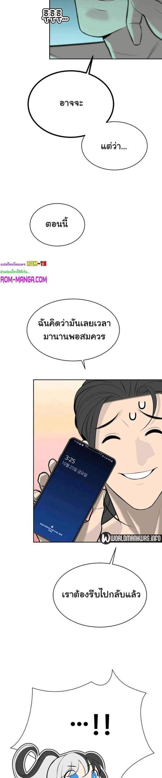 ความลับของเศรษฐี-13-Secret-Ejaculation-Of-The-Rich-Ch.13-42