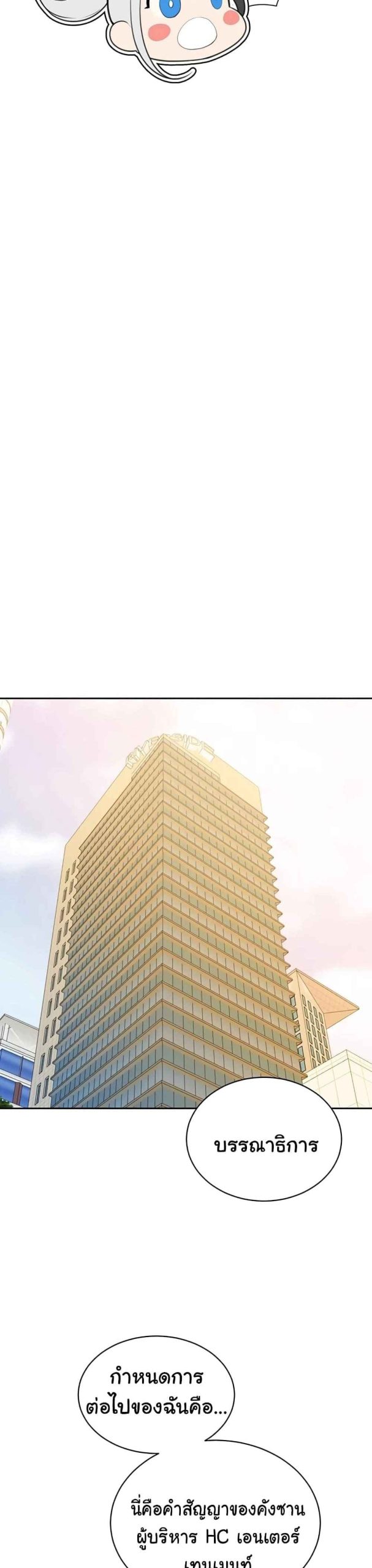 ความลับของเศรษฐี-13-Secret-Ejaculation-Of-The-Rich-Ch.13-43