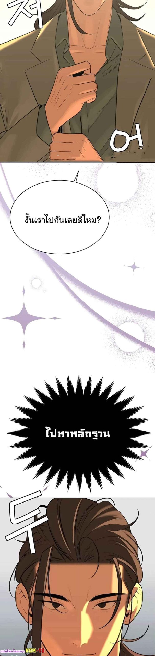 ความลับของเศรษฐี-13-Secret-Ejaculation-Of-The-Rich-Ch.13-46