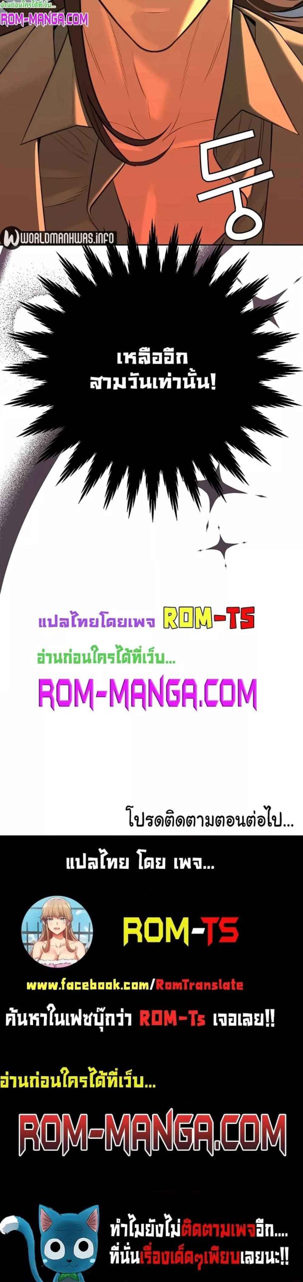 ความลับของเศรษฐี-13-Secret-Ejaculation-Of-The-Rich-Ch.13-47