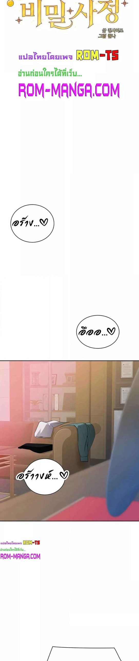 ความลับของเศรษฐี-13-Secret-Ejaculation-Of-The-Rich-Ch.13-5