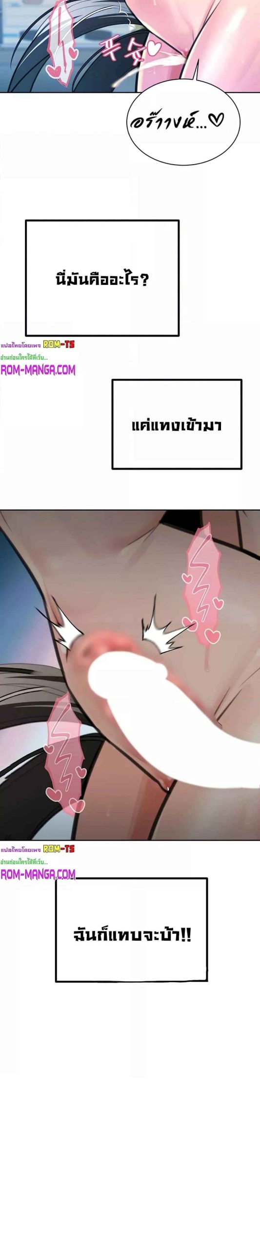 ความลับของเศรษฐี-13-Secret-Ejaculation-Of-The-Rich-Ch.13-7