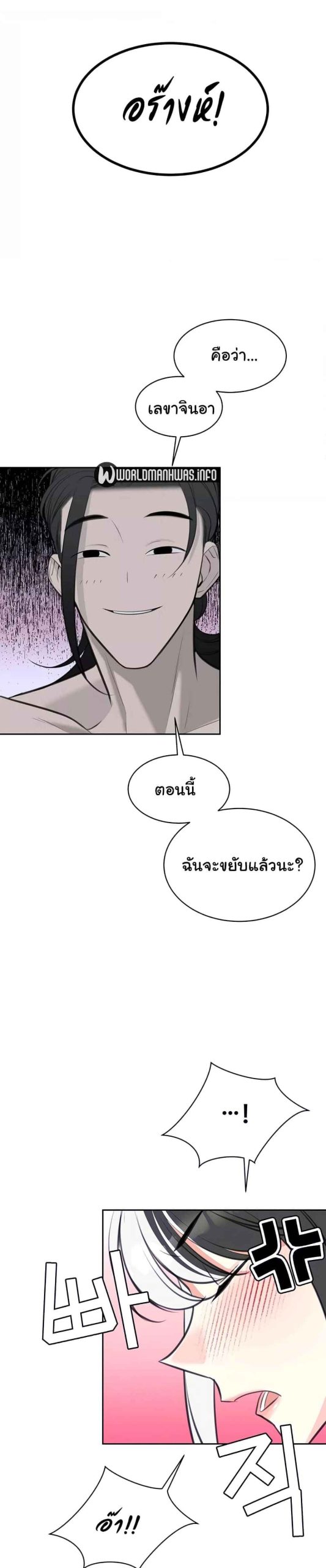 ความลับของเศรษฐี-13-Secret-Ejaculation-Of-The-Rich-Ch.13-8