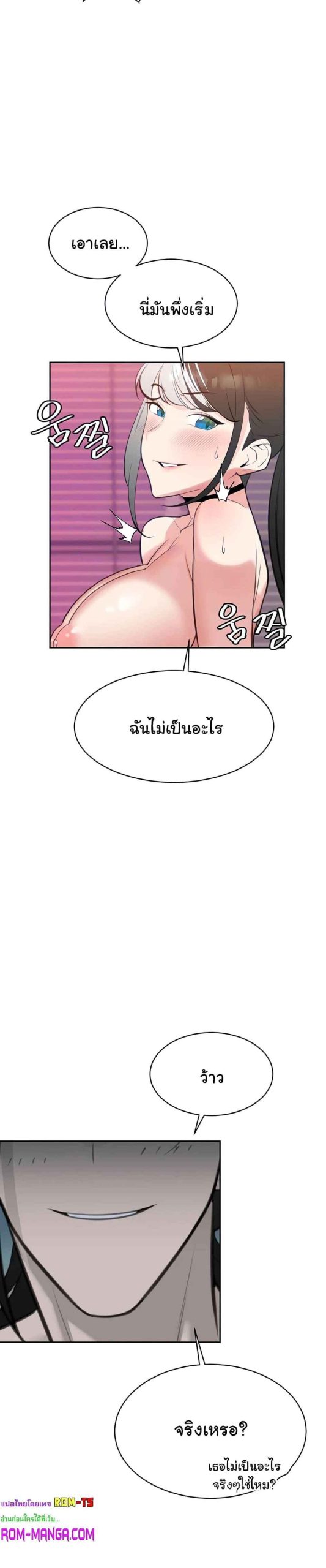 ความลับของเศรษฐี-13-Secret-Ejaculation-Of-The-Rich-Ch.13-9