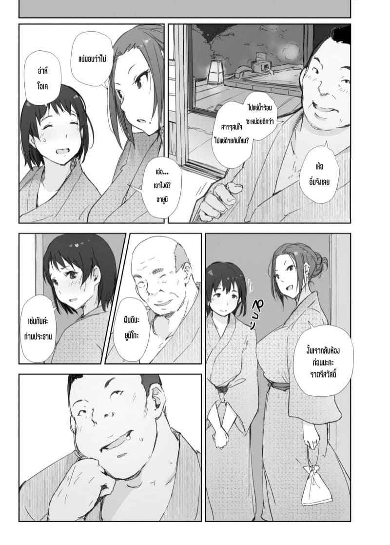 ความลับสยิว-ของบ่อน้ำผุร้อน-1-Arakureta-Monotachi-Arakure-10
