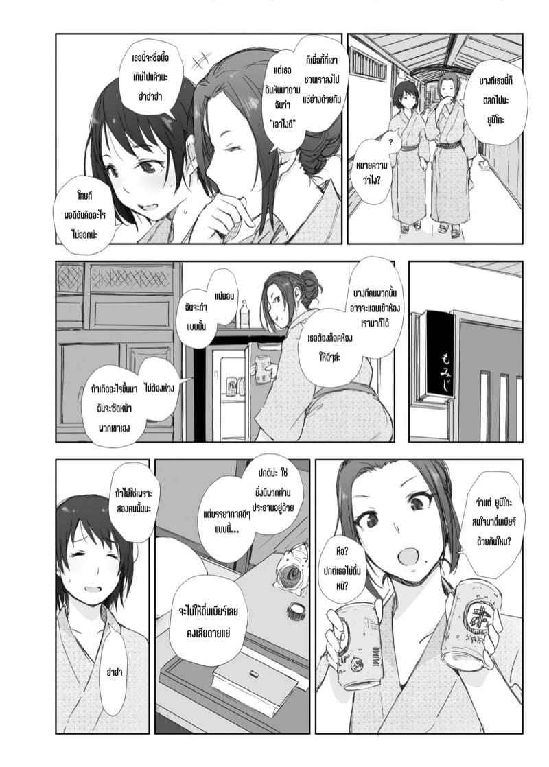 ความลับสยิว-ของบ่อน้ำผุร้อน-1-Arakureta-Monotachi-Arakure-11