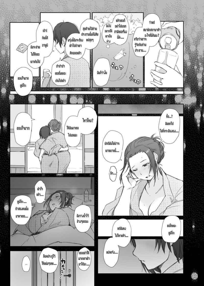 ความลับสยิว-ของบ่อน้ำผุร้อน-1-Arakureta-Monotachi-Arakure-12