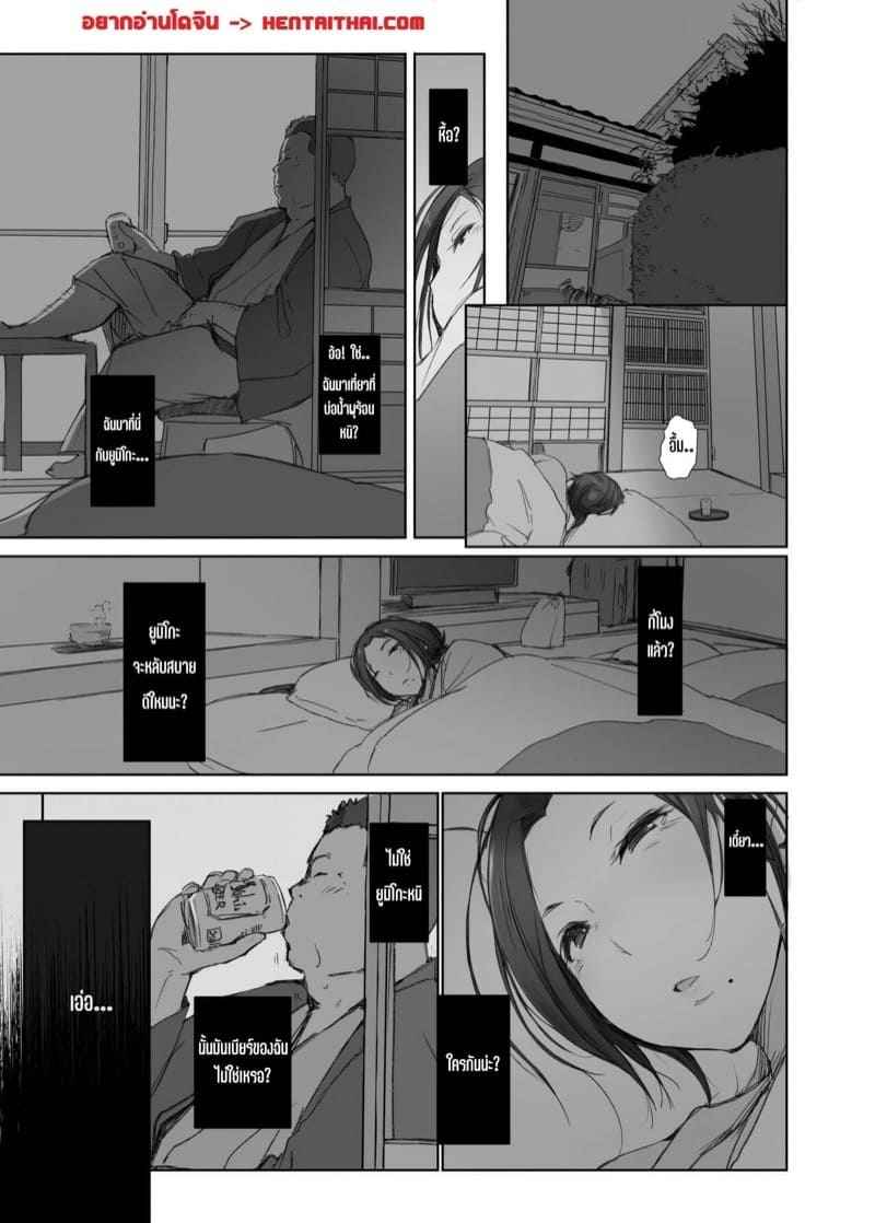 ความลับสยิว-ของบ่อน้ำผุร้อน-1-Arakureta-Monotachi-Arakure-2