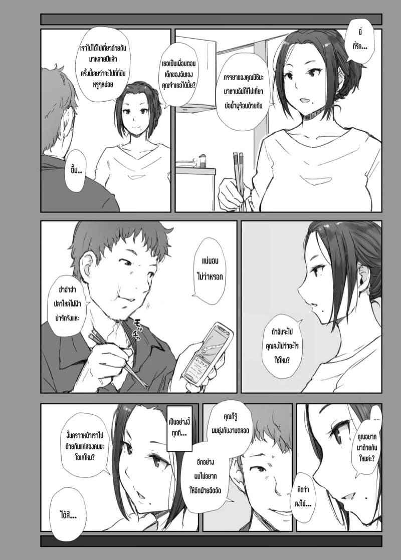 ความลับสยิว-ของบ่อน้ำผุร้อน-1-Arakureta-Monotachi-Arakure-3