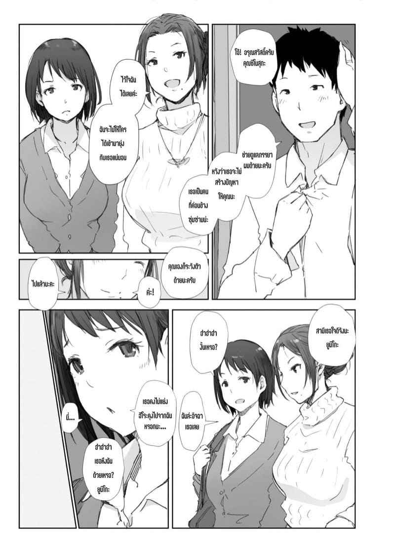 ความลับสยิว-ของบ่อน้ำผุร้อน-1-Arakureta-Monotachi-Arakure-4