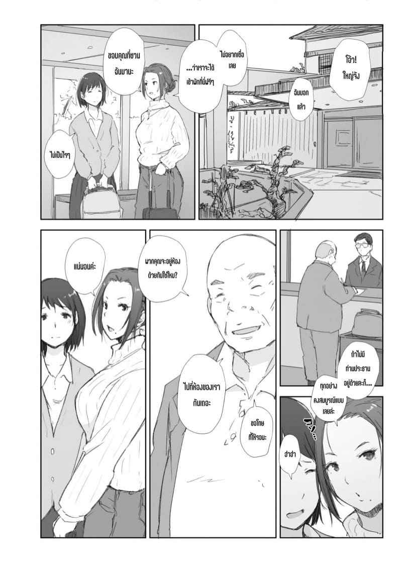 ความลับสยิว-ของบ่อน้ำผุร้อน-1-Arakureta-Monotachi-Arakure-5