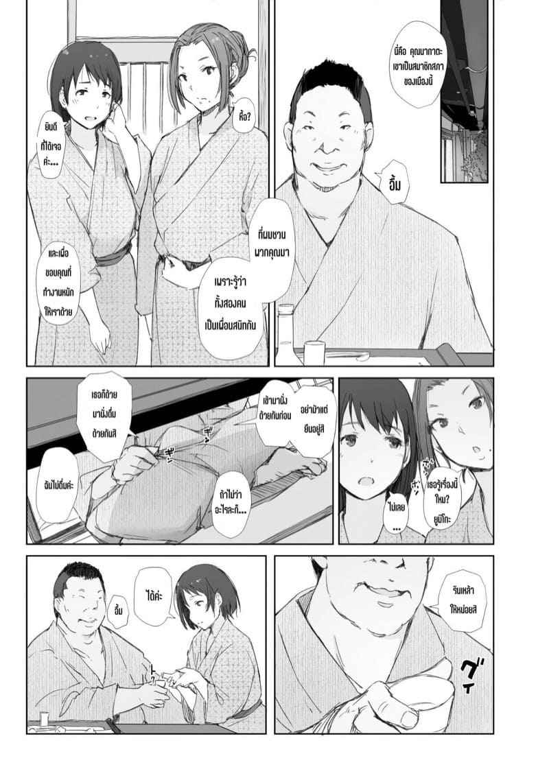 ความลับสยิว-ของบ่อน้ำผุร้อน-1-Arakureta-Monotachi-Arakure-8