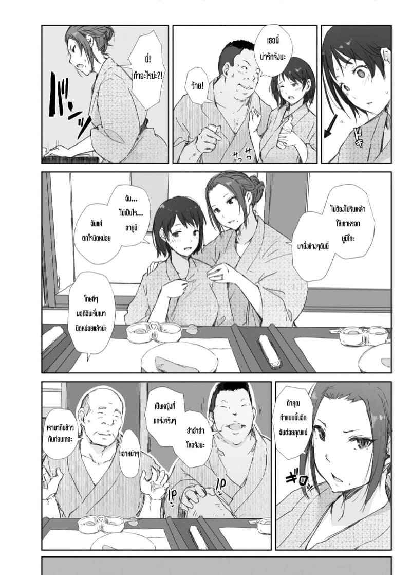 ความลับสยิว-ของบ่อน้ำผุร้อน-1-Arakureta-Monotachi-Arakure-9