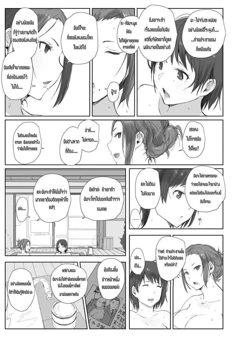 ความลับสยิว-ของบ่อน้ำผุร้อน-2-Arakureta-Monotachi-Arakure-10