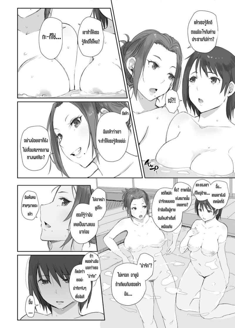 ความลับสยิว-ของบ่อน้ำผุร้อน-2-Arakureta-Monotachi-Arakure-11