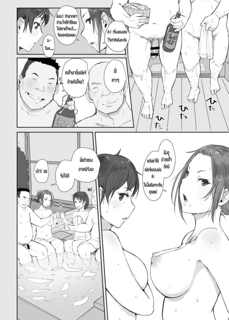 ความลับสยิว-ของบ่อน้ำผุร้อน-2-Arakureta-Monotachi-Arakure-13