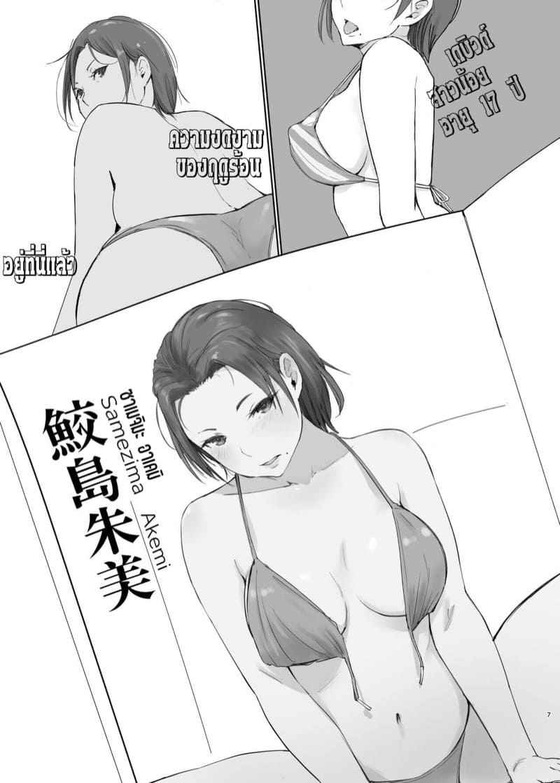 ความลับสยิว-ของบ่อน้ำผุร้อน-2-Arakureta-Monotachi-Arakure-6
