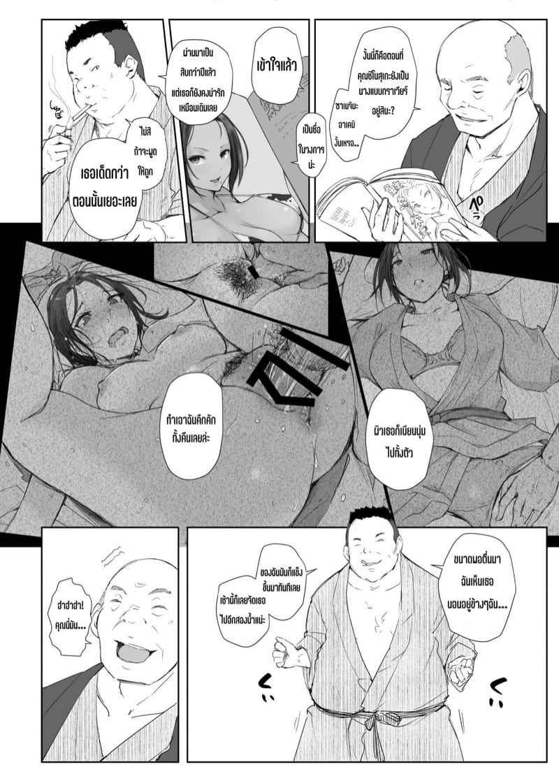 ความลับสยิว-ของบ่อน้ำผุร้อน-2-Arakureta-Monotachi-Arakure-7