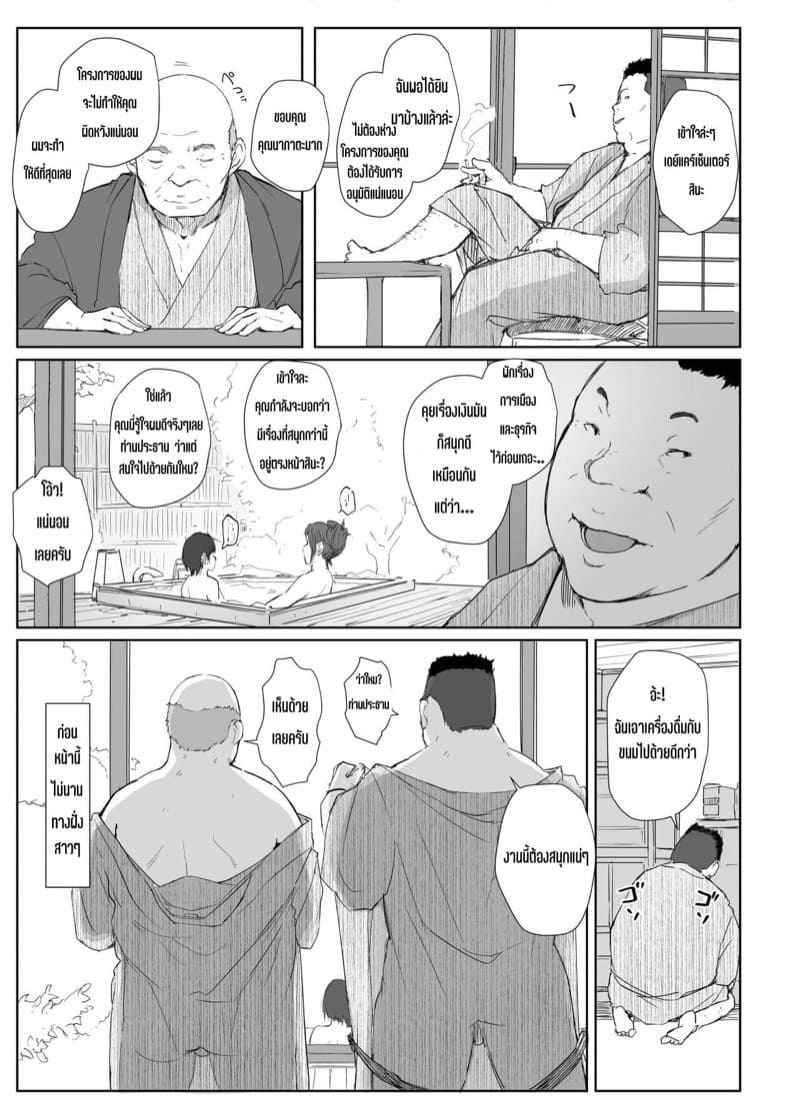 ความลับสยิว-ของบ่อน้ำผุร้อน-2-Arakureta-Monotachi-Arakure-8