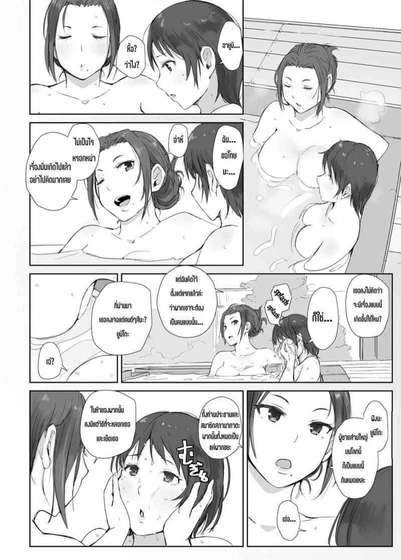 ความลับสยิว-ของบ่อน้ำผุร้อน-2-Arakureta-Monotachi-Arakure-9