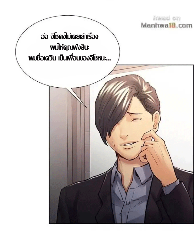 ความหวานของผลไม้ต้องห้าม-22-Taste-of-Forbidden-Fruit-Ep.22-12