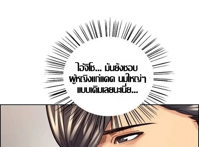 ความหวานของผลไม้ต้องห้าม-22-Taste-of-Forbidden-Fruit-Ep.22-23