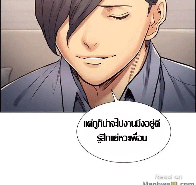 ความหวานของผลไม้ต้องห้าม-22-Taste-of-Forbidden-Fruit-Ep.22-29