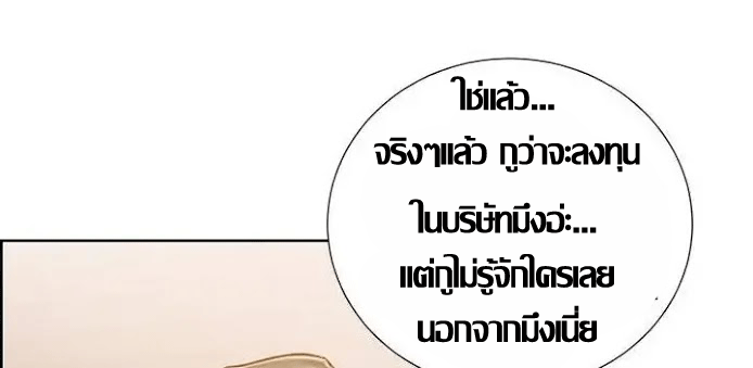 ความหวานของผลไม้ต้องห้าม-22-Taste-of-Forbidden-Fruit-Ep.22-49