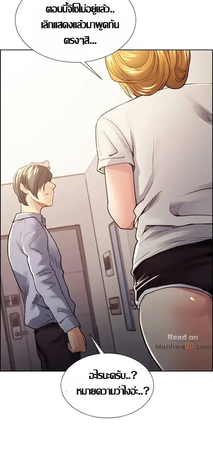 ความหวานของผลไม้ต้องห้าม-22-Taste-of-Forbidden-Fruit-Ep.22-81
