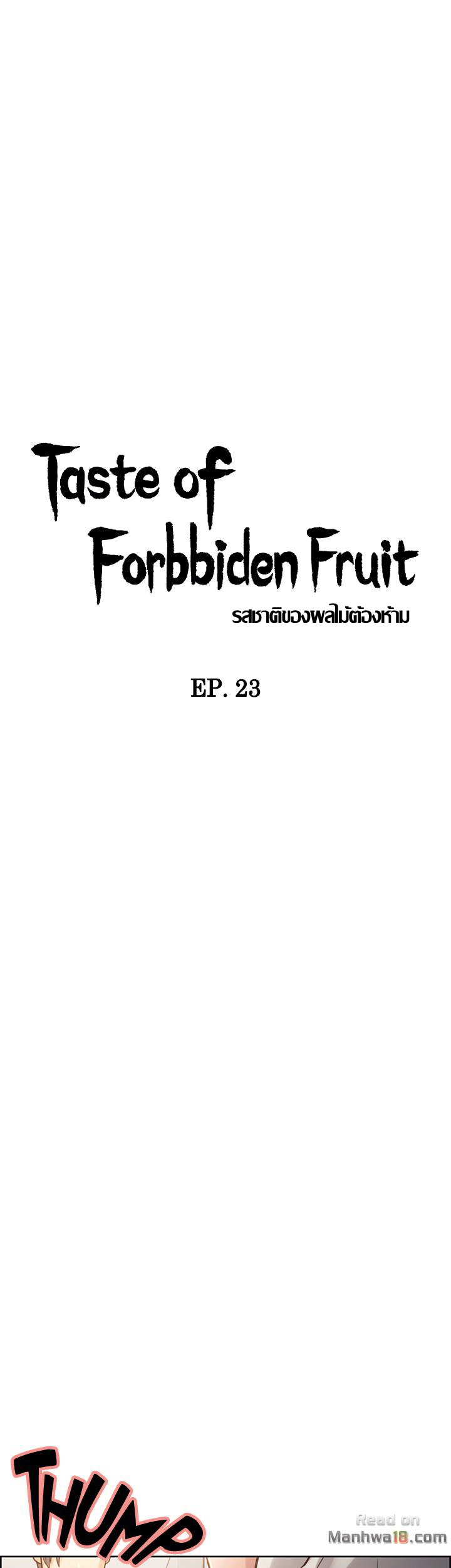 ความหวานของผลไม้ต้องห้าม-23-Taste-of-Forbidden-Fruit-Ep.23-1