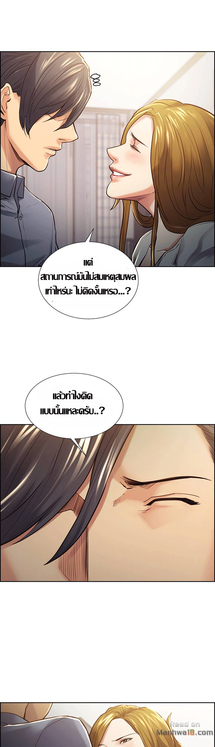 ความหวานของผลไม้ต้องห้าม-23-Taste-of-Forbidden-Fruit-Ep.23-11