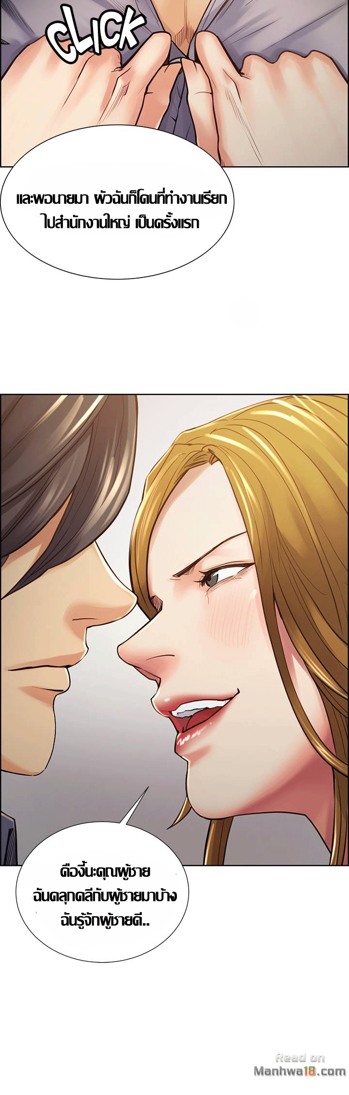 ความหวานของผลไม้ต้องห้าม-23-Taste-of-Forbidden-Fruit-Ep.23-13