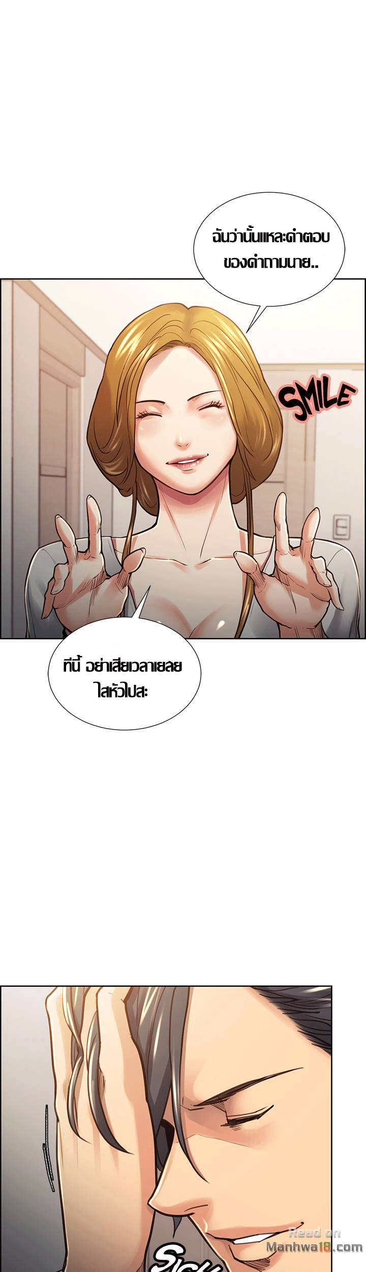 ความหวานของผลไม้ต้องห้าม-23-Taste-of-Forbidden-Fruit-Ep.23-15