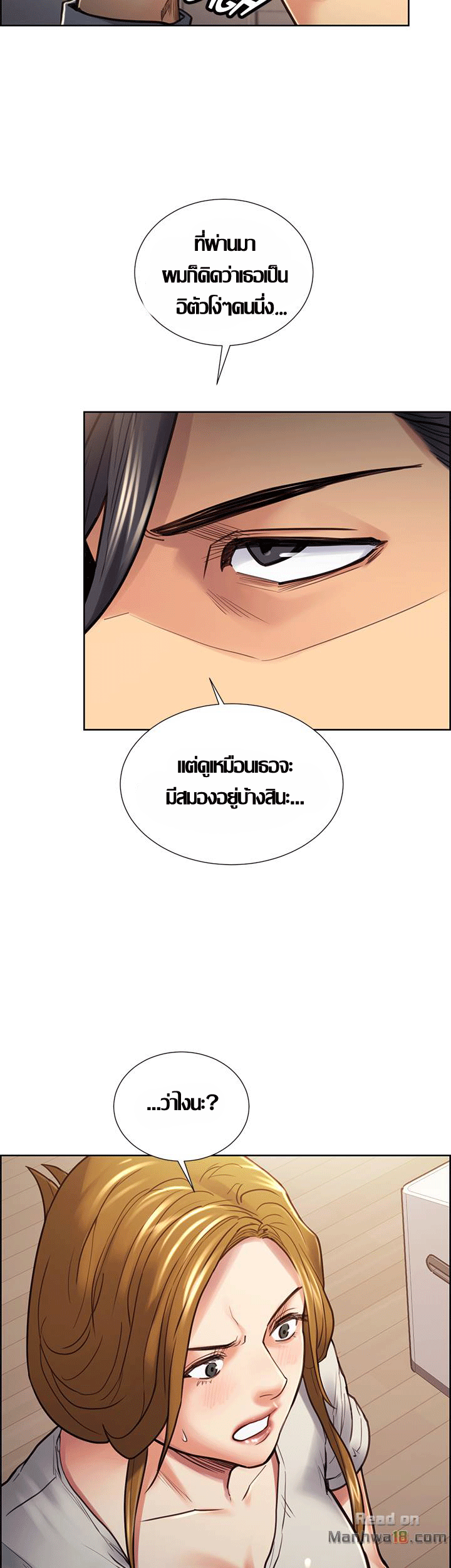 ความหวานของผลไม้ต้องห้าม-23-Taste-of-Forbidden-Fruit-Ep.23-16