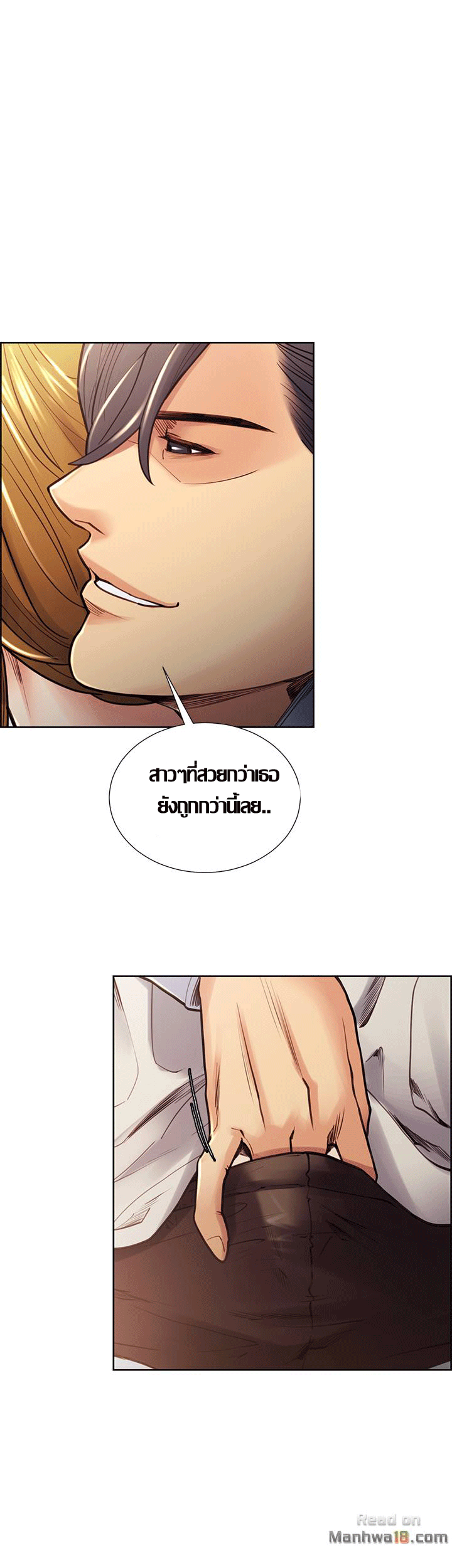 ความหวานของผลไม้ต้องห้าม-23-Taste-of-Forbidden-Fruit-Ep.23-23