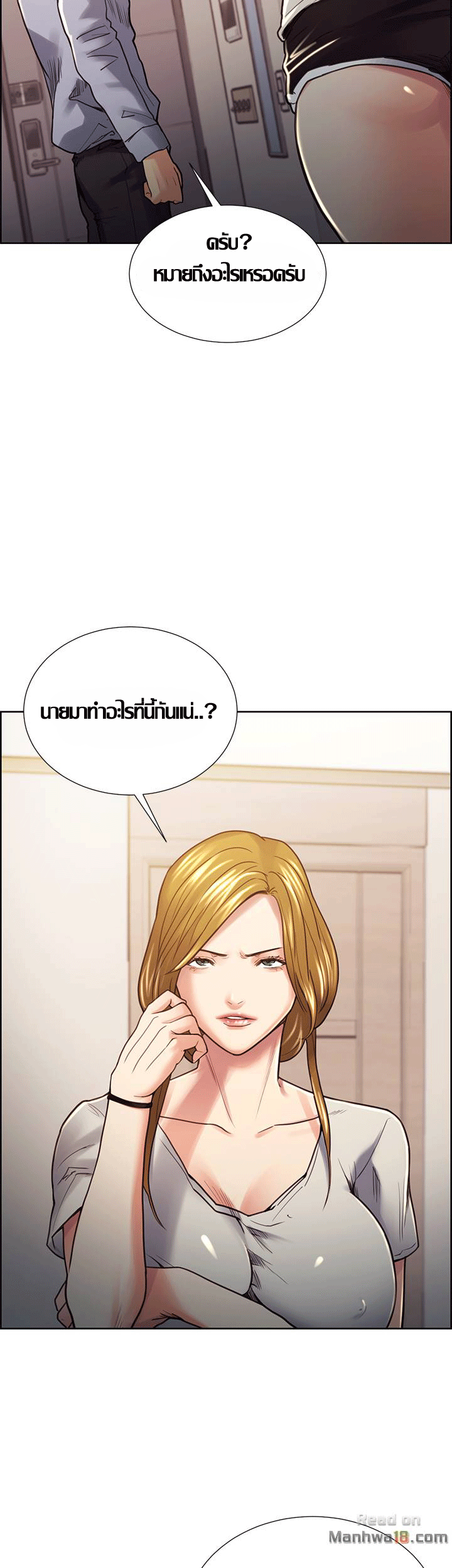 ความหวานของผลไม้ต้องห้าม-23-Taste-of-Forbidden-Fruit-Ep.23-5