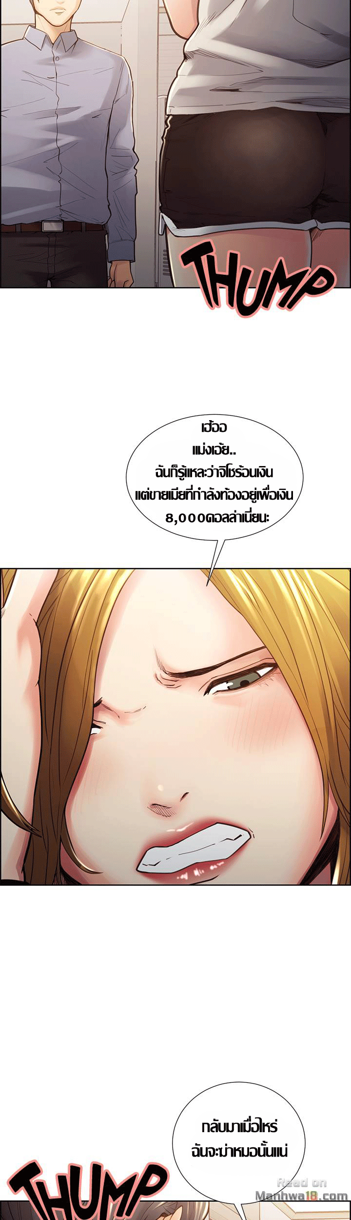ความหวานของผลไม้ต้องห้าม-23-Taste-of-Forbidden-Fruit-Ep.23-7