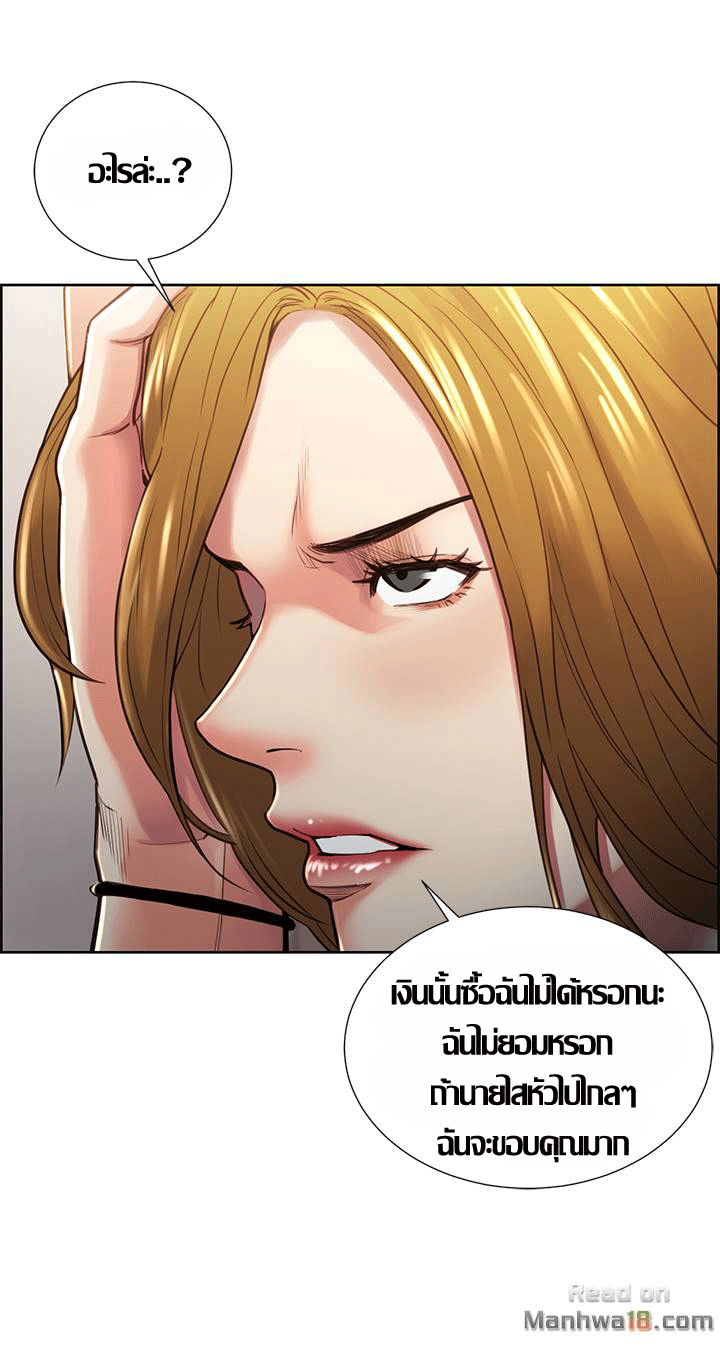 ความหวานของผลไม้ต้องห้าม-23-Taste-of-Forbidden-Fruit-Ep.23-9