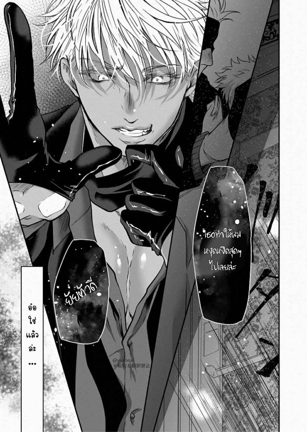 คาถาสังสรรค์-YUE-LETS-PARTY-–-JUJUTSU-KAISEN-D-10