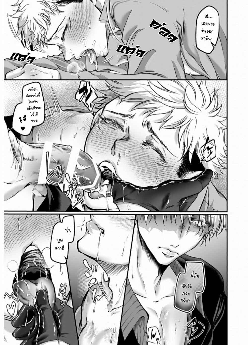 คาถาสังสรรค์-YUE-LETS-PARTY-–-JUJUTSU-KAISEN-D-12