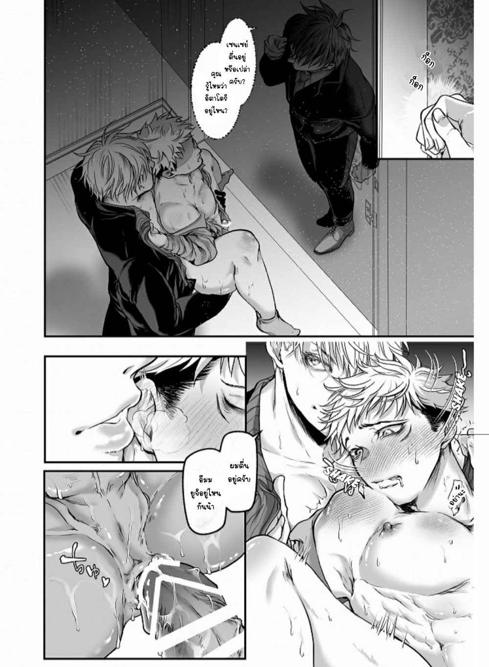 คาถาสังสรรค์-YUE-LETS-PARTY-–-JUJUTSU-KAISEN-D-15